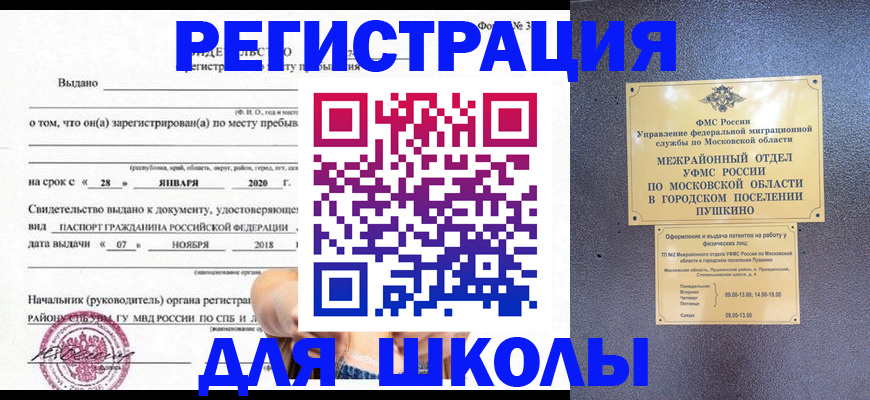 временная регистрация в квартире в Камне-на-Оби